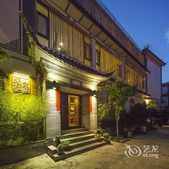 大理古城晏清山居精品客栈酒店提供图片