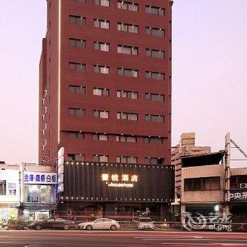 薆悦酒店(台中馆店)酒店提供图片
