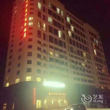 七台河市文华东方商务酒店酒店提供图片