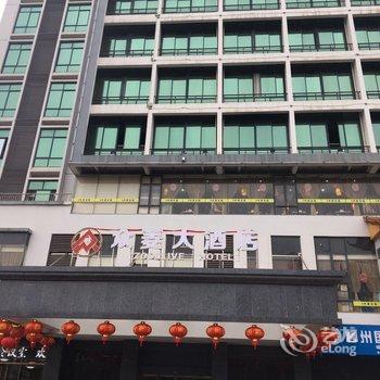 柳州众菱大酒店(柳南飞蛾火车站店)酒店提供图片