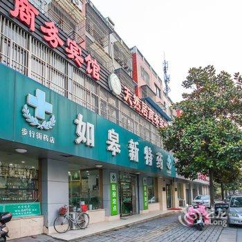 如皋天然居宾馆酒店提供图片