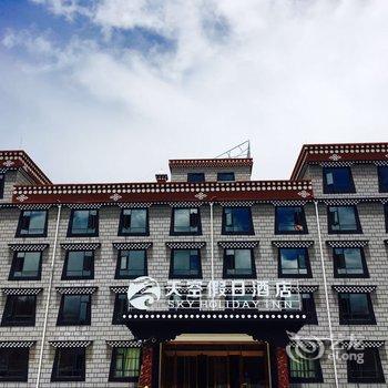 稻城天空假日大酒店酒店提供图片