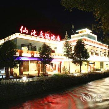 九寨沟仙池度假酒店酒店提供图片