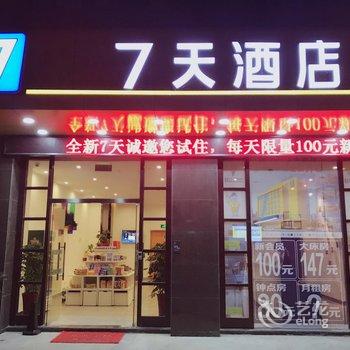 7天(昆山朝阳中路大润发店)酒店提供图片