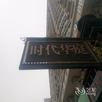 郑州书香青年公寓酒店提供图片