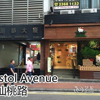 香港威尼斯精品宾馆酒店提供图片