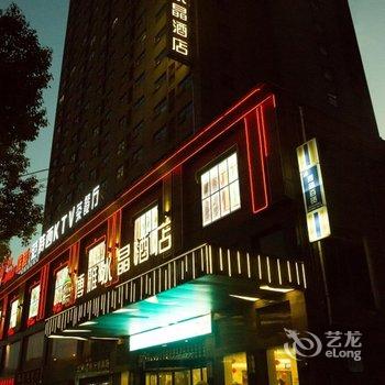 驻马店博雅水晶酒店酒店提供图片