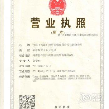 汉庭酒店(株洲中心广场店)酒店提供图片