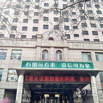 大连嘉信国际大酒店酒店提供图片