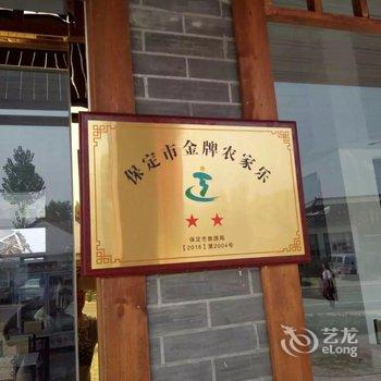 涞源白石山大寨农家院酒店提供图片