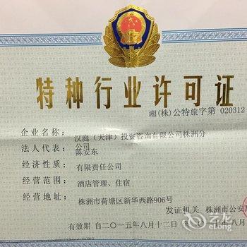 汉庭酒店(株洲中心广场店)酒店提供图片