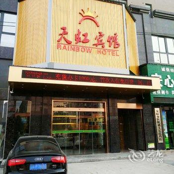 安陆天虹商务宾馆酒店提供图片