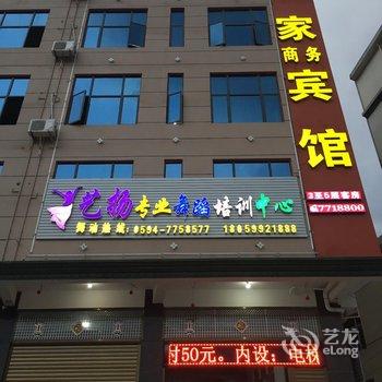 仙游艺家酒店酒店提供图片