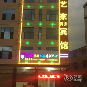 仙游艺家酒店酒店提供图片