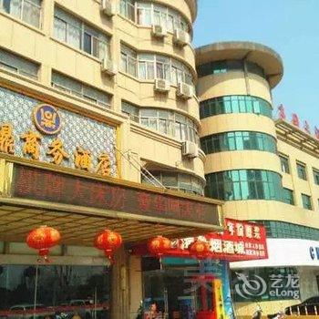 芜湖华鼎商务酒店酒店提供图片