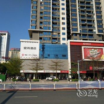 宜尚酒店(南宁火车站地铁站店)酒店提供图片