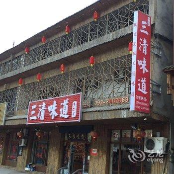 上饶三清山蓬莱酒店酒店提供图片