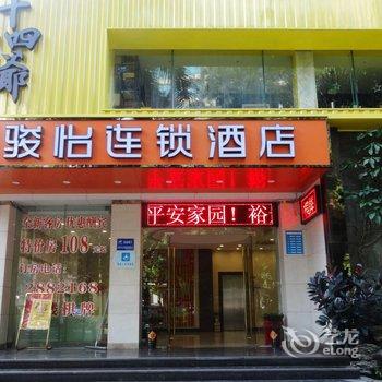 骏怡连锁酒店(珠海情侣中路歌剧院店)酒店提供图片