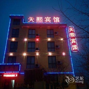 洛阳天熙宾馆酒店提供图片