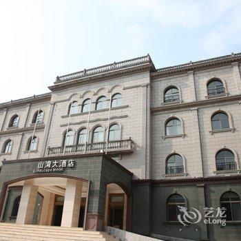 信阳鸡公山山湾大酒店酒店提供图片