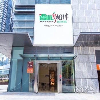 惠州维拉国际酒店公寓(佳兆业中心店)酒店提供图片