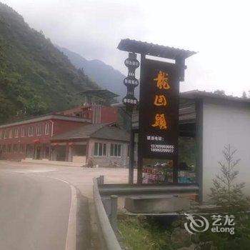 大邑西岭雪山前山龙回头客栈酒店提供图片