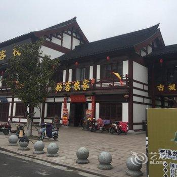 东台西溪古城客栈酒店提供图片