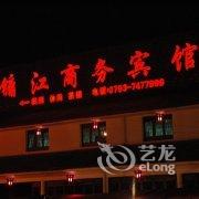 婺源镛江商务宾馆酒店提供图片