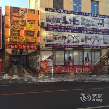 蛟河汉庭快捷宾馆酒店提供图片