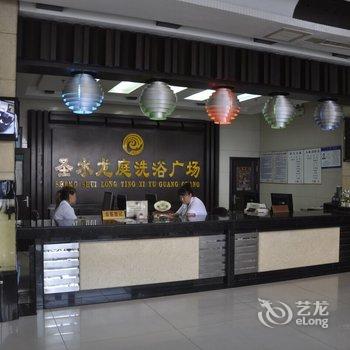 岫岩圣水龙庭商务宾馆酒店提供图片