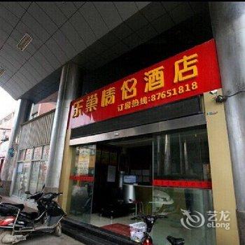 南昌乐巢情侣酒店酒店提供图片