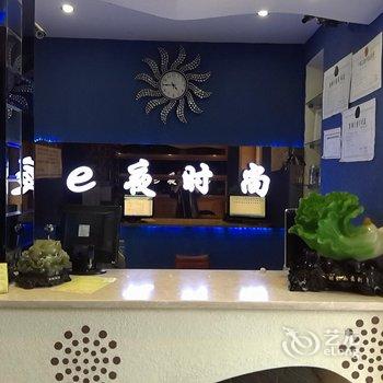 辽源e夜时尚宾馆酒店提供图片