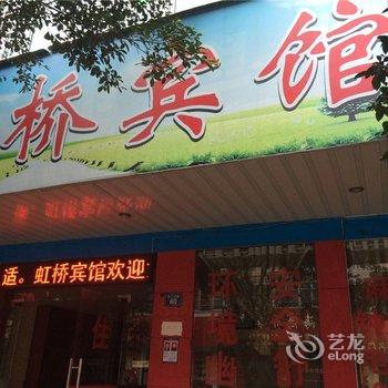 南康虹桥宾馆酒店提供图片