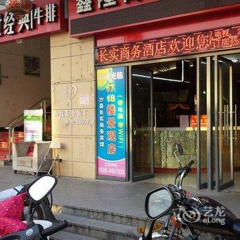 沙县长实商务酒店酒店提供图片