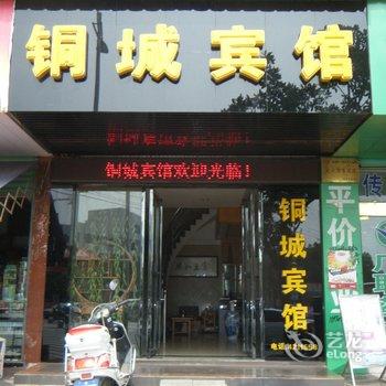 九江瑞昌铜城宾馆酒店提供图片