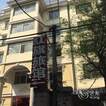 靖江红旗旅馆酒店提供图片