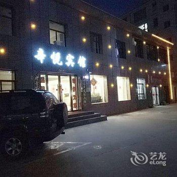 张掖辛悦宾馆(西站店)酒店提供图片