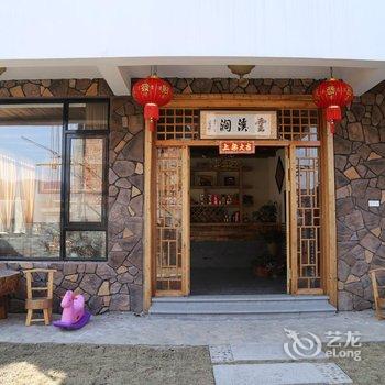 莫干山云溪涧精品民宿酒店提供图片