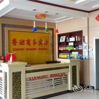 故城县香湖商务宾馆酒店提供图片