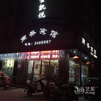 全南金凯悦商务宾馆酒店提供图片