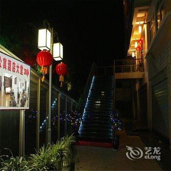 石林云林公寓酒店酒店提供图片