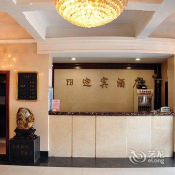 丹东迎宾酒店酒店提供图片