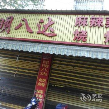 瑞丽瑞远商务酒店酒店提供图片