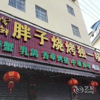 瑞丽瑞远商务酒店酒店提供图片