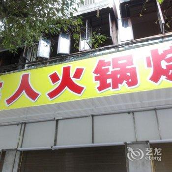 瑞丽瑞远商务酒店酒店提供图片