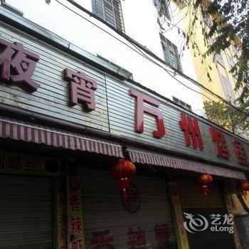 瑞丽瑞远商务酒店酒店提供图片