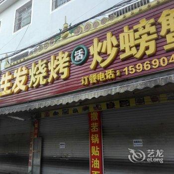 瑞丽瑞远商务酒店酒店提供图片