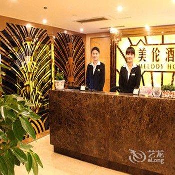 美伦酒店(西安欣美店)酒店提供图片