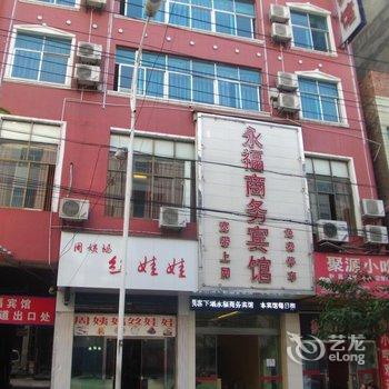 盘县红果永福商务宾馆酒店提供图片