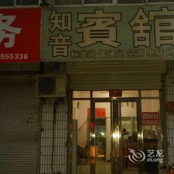 沂南知音宾馆酒店提供图片